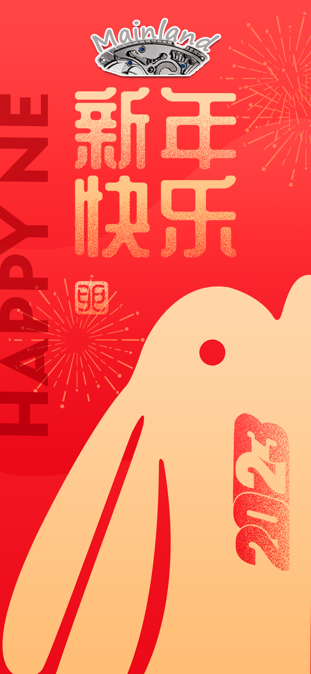 蘇州刀克精工科技有限公司祝您新春快樂(lè)，兔年大旺！