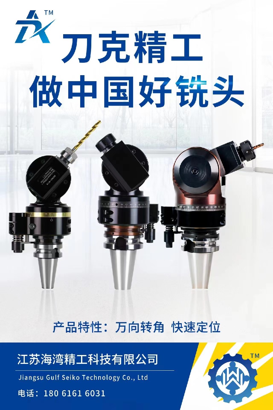 蘇州刀克精工于7月5日參展上海機床展