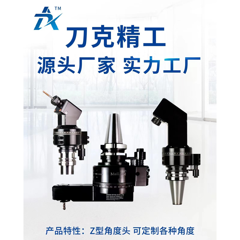 蘇州刀克精工科技有限公司參展2023年9月14-17日湖北國際機床展