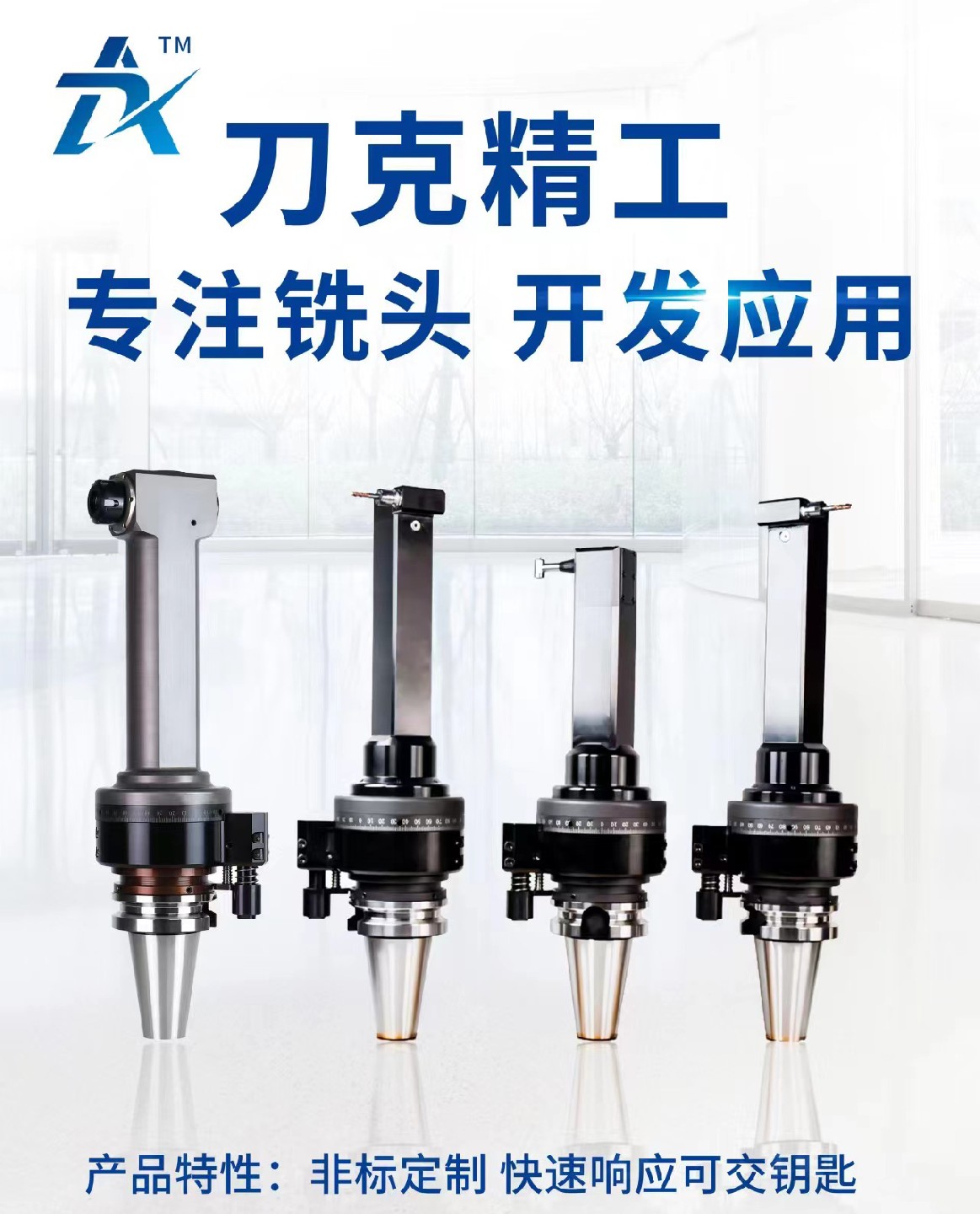 快速定制非標(biāo)角度頭，側(cè)銑頭