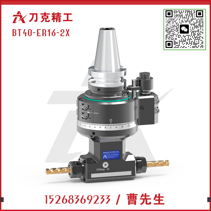 刀克DK90-BT40-ER16-2X 雙輸出角度頭參數(shù)說明