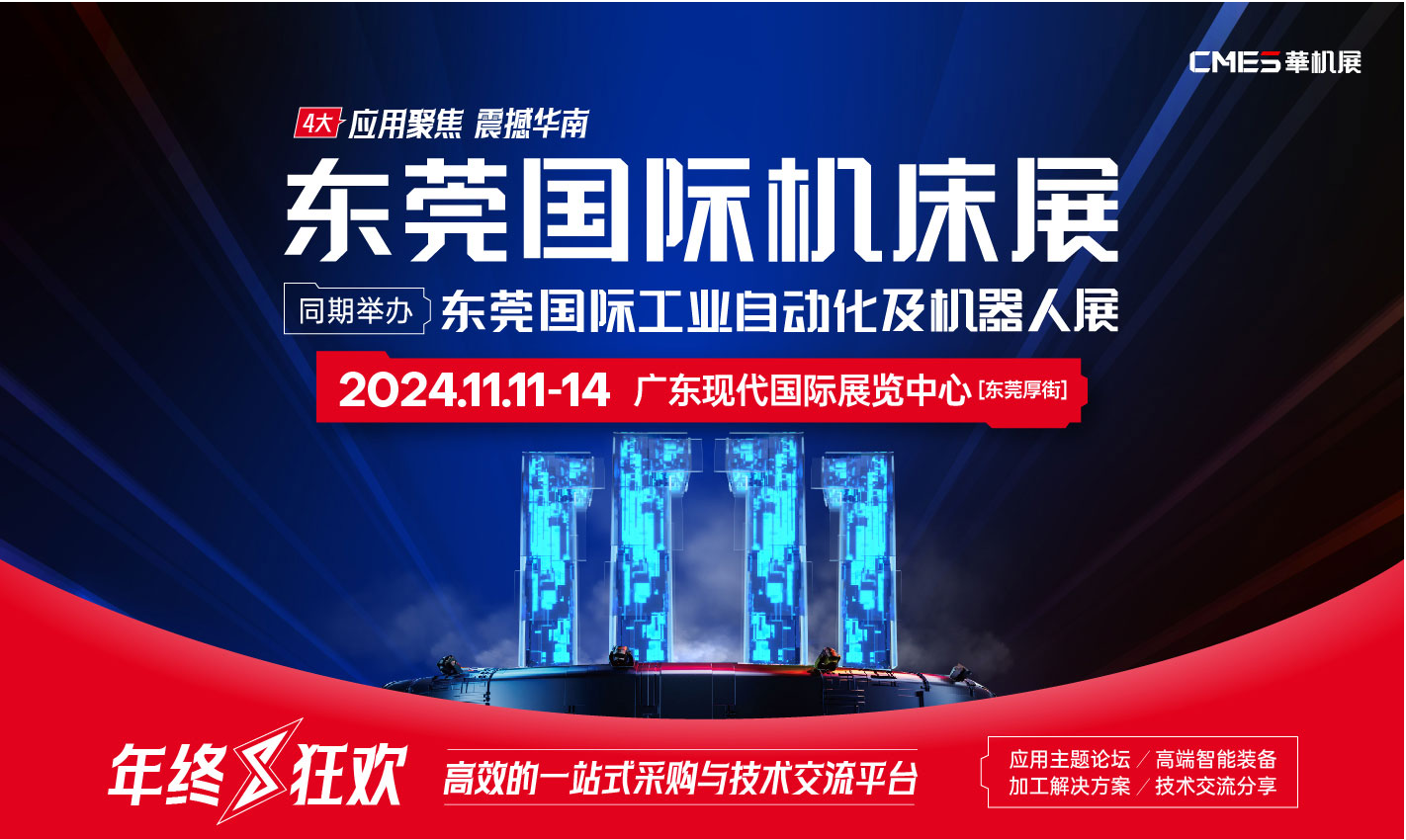 刀克精工角度頭側(cè)銑頭參加2024年11月11日-11月14日東莞國際機(jī)床展